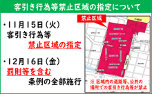 令和3年12月24日北九州市長記者会見画像