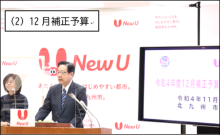 令和3年12月24日北九州市長記者会見画像