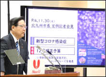 令和3年12月24日北九州市長記者会見画像