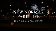 NEWNORMALPARKLIFE　サムネ