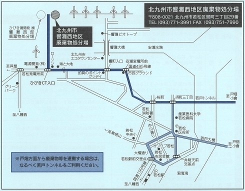 響灘西地区廃棄物処分場