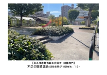 末広公園愛護会の写真