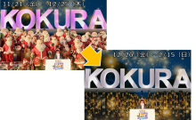 フォトスポット（1）KOKURAモニュメントの写真