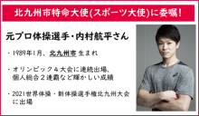 令和3年12月24日北九州市長記者会見画像