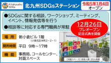 令和3年12月24日北九州市長記者会見画像