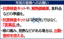 令和3年12月24日北九州市長記者会見画像