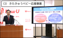 令和3年12月24日北九州市長記者会見画像（PDF形式：530KB）