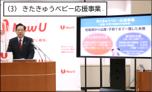 令和3年12月24日北九州市長記者会見画像