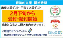 令和3年12月24日北九州市長記者会見画像