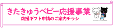 事業の案内チラシ