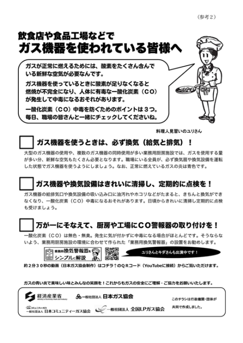 電子申請について