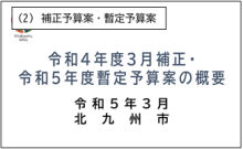 令和3年12月24日北九州市長記者会見画像