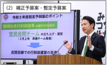 令和3年12月24日北九州市長記者会見画像