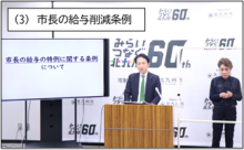 令和3年12月24日北九州市長記者会見画像