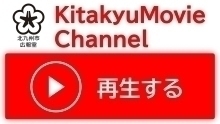 YouTubeの再生リンク案内