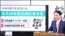 令和4年1月6日北九州市長記者会見画像