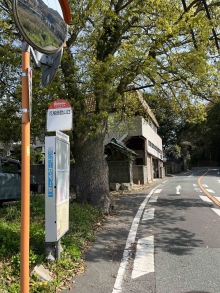 写真：「花尾西登山口」バス停