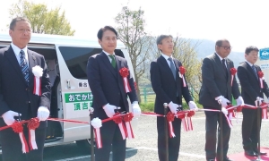 おでかけ交通（東谷地区）運航開始式典