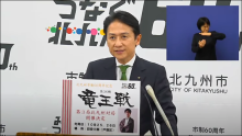 令和4年1月6日北九州市長記者会見画像（外部リンク）