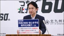 令和4年1月6日北九州市長記者会見画像（外部リンク）