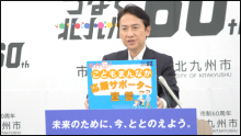 令和4年1月6日北九州市長記者会見画像