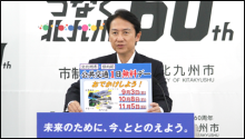 令和4年1月6日北九州市長記者会見画像