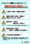 「これって1回限りじゃないの！？」（PDF形式：490KB）