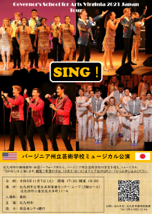 米国・バージニア州立芸術学校ミュージカル公演