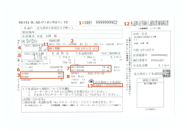 納付書1