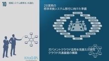10デジタル人材の確保・育成(PDF形式:556KB)