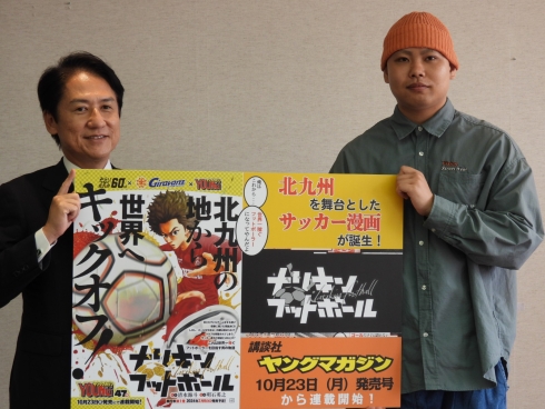 北九州市舞台のサッカー漫画 「週刊ヤングマガジン」連載開始前に原作者 清水海斗氏 市長訪問の様子