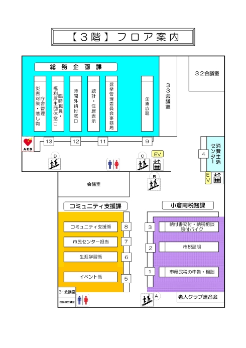 3階フロア図