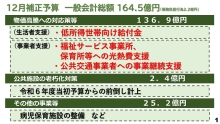 令和3年12月24日北九州市長記者会見画像