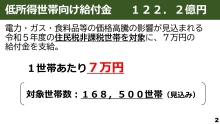 令和3年12月24日北九州市長記者会見画像