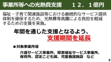 令和3年12月24日北九州市長記者会見画像