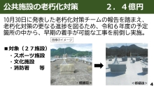 令和3年12月24日北九州市長記者会見画像