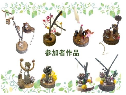 トトロ人形参加者作品