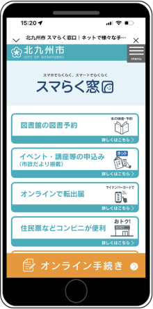 スマホ版イメージ