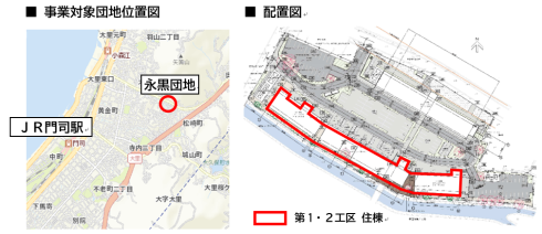 事業対象団地位置図・配置図