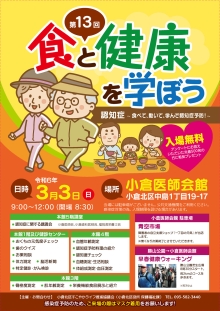 チラシ画像