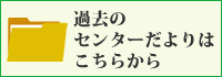 市民センター館報