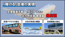 令和3年12月24日北九州市長記者会見画像