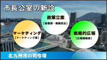 令和3年12月24日北九州市長記者会見画像