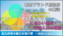 令和3年12月24日北九州市長記者会見画像