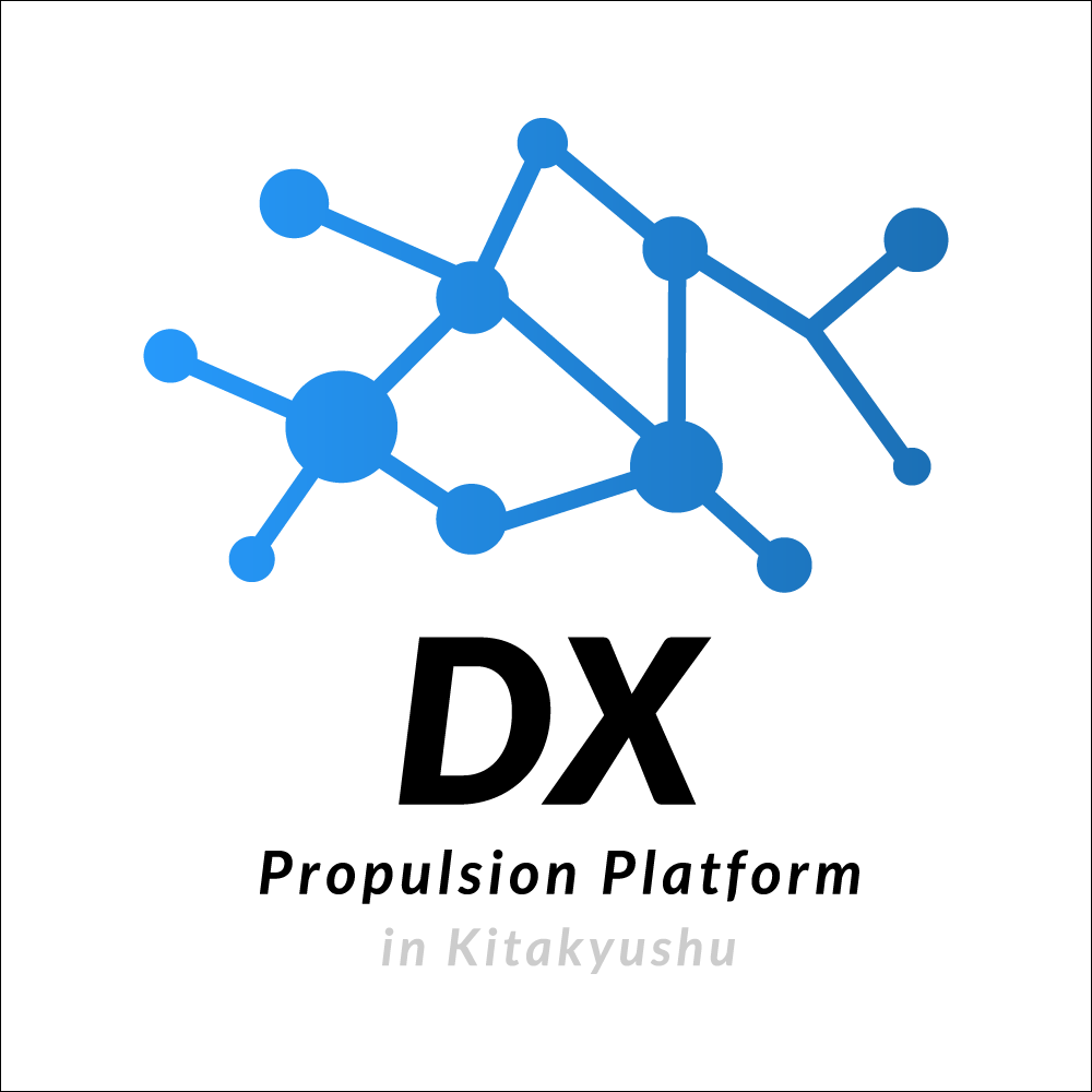 北九州DX推進プラットフォーム