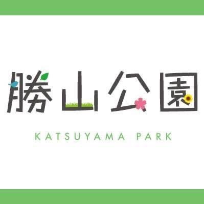 勝山公園