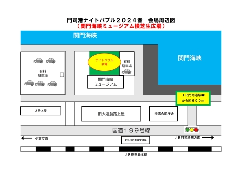 会場周辺地図