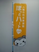 のぼり