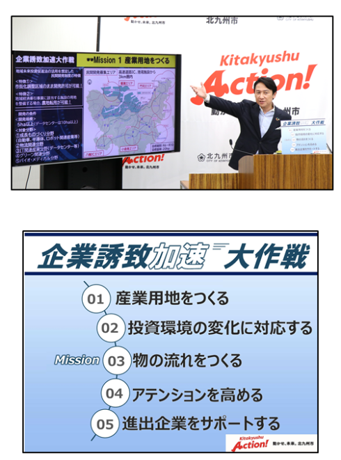 定例会見画像