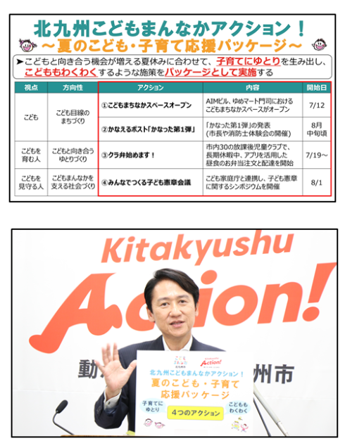 定例会見画像